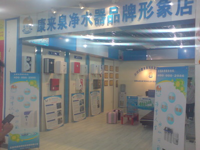 康來泉技術咨詢服務 為家庭用水安全護航